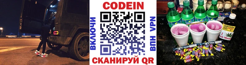 Кодеиновый сироп Lean Purple Drank Сураж