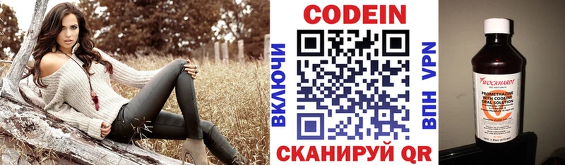Codein напиток Lean (лин) Сураж