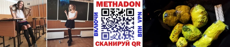 МЕТАДОН кристалл продажа наркотиков MEGA ТОР Сураж